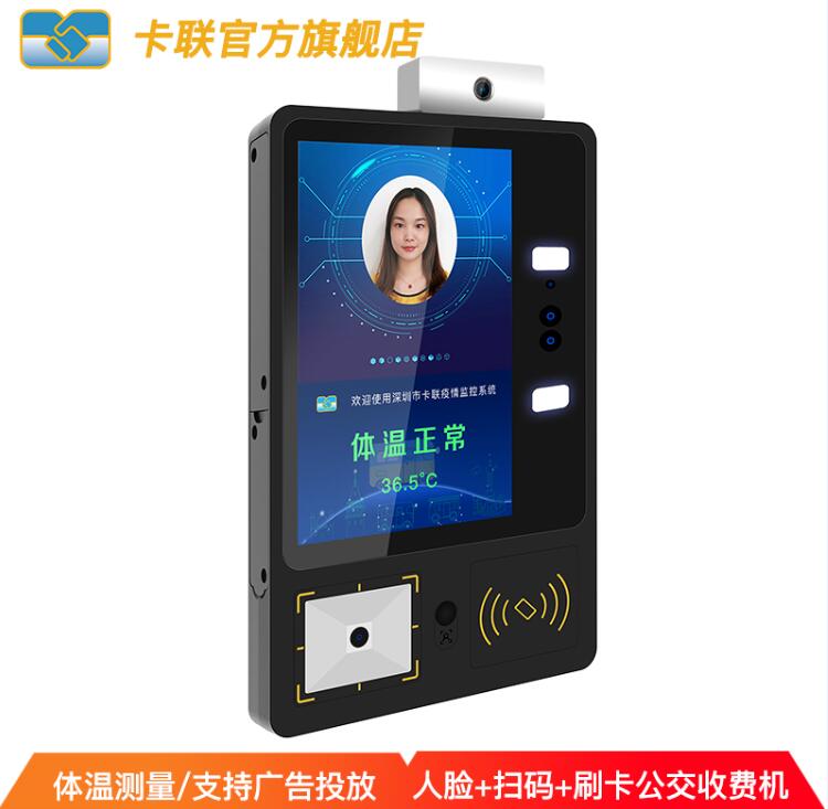 公交上下車打卡刷卡機