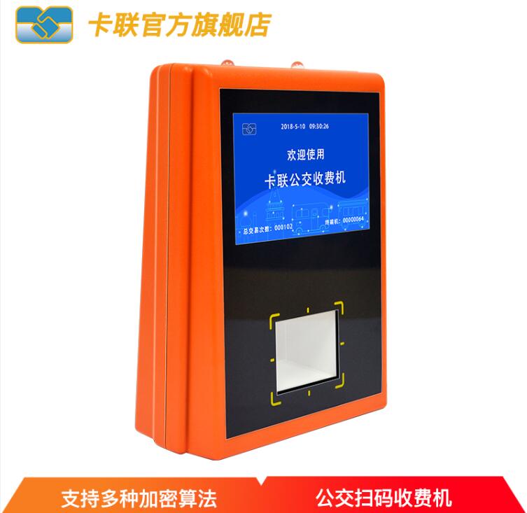 公交上下車打卡刷卡機