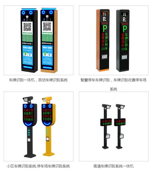 車輛門禁自動識別系統(tǒng),小區(qū)道閘車牌識別系統(tǒng)