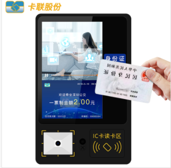 公交刷卡機