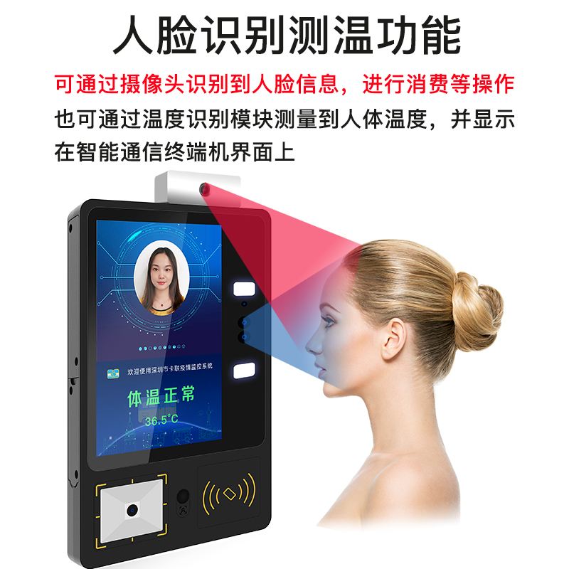 公交刷卡機
